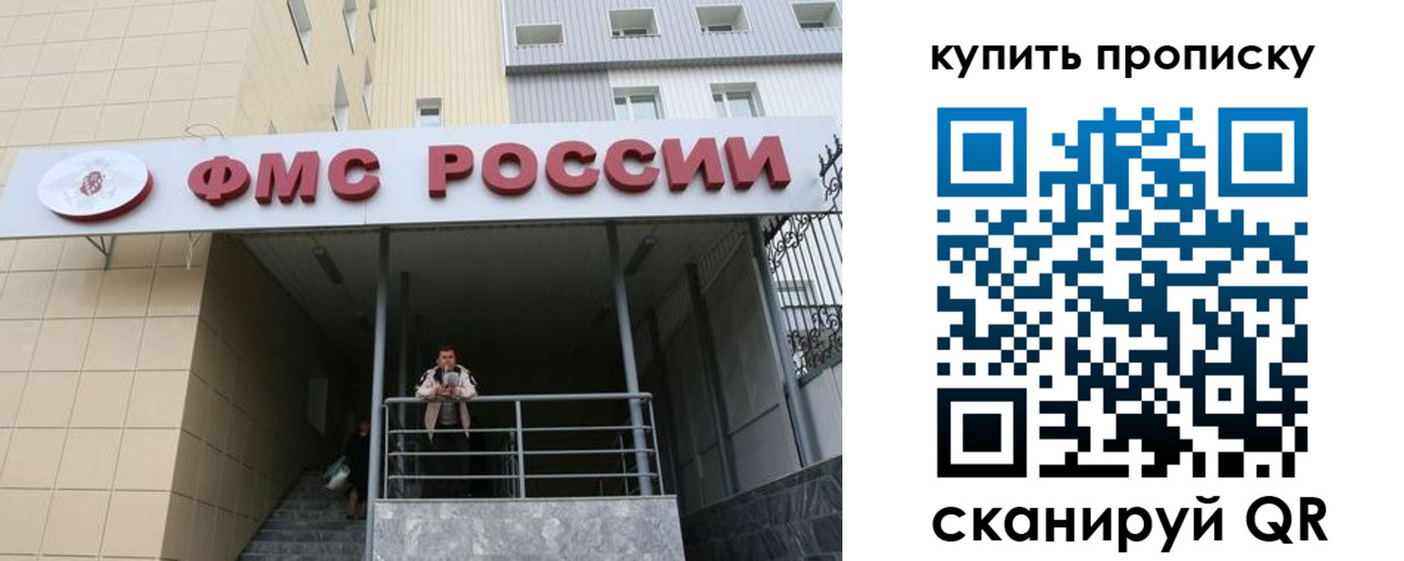 прописка регистрация в Челябинске
