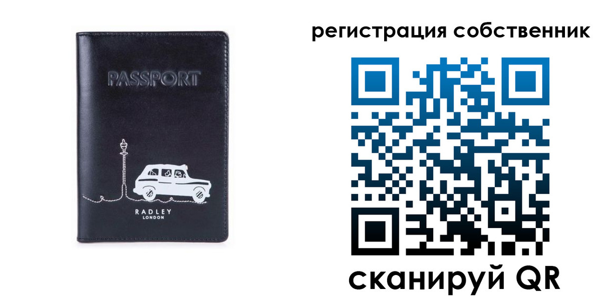 прописка паспорт в Челябинске