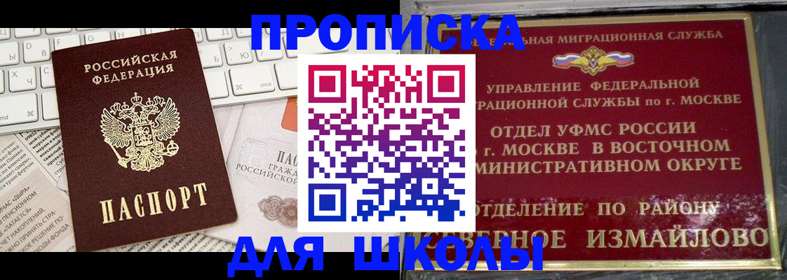 прописка для военкомата в Челябинске