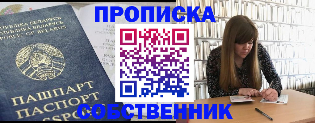 прописка для военкомата в Челябинске