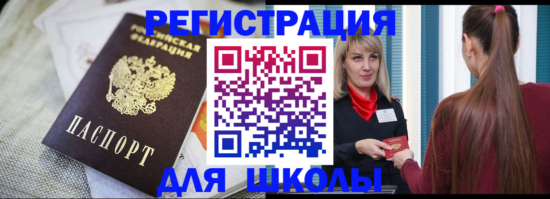 временная регистрация собственник в Челябинске